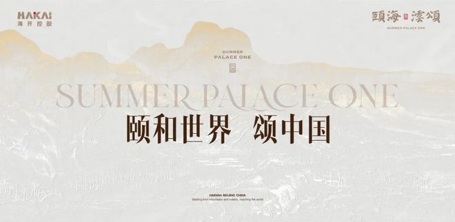 2025北京海开颐海澐颂售楼处电话 网上